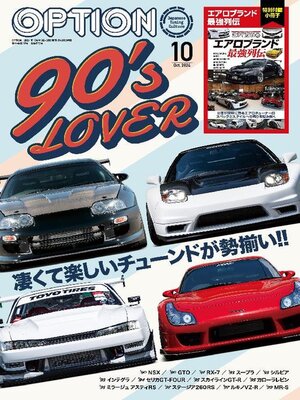 cover image of オプション Option